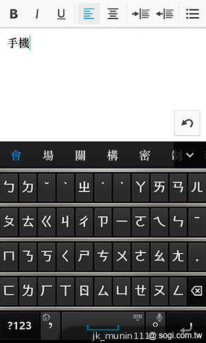 BlackBerry Z10輕鬆「Flow」、隨時「Hub」
