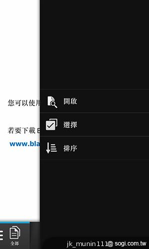 BlackBerry Z10輕鬆「Flow」、隨時「Hub」