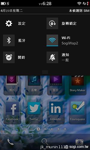 BlackBerry Z10輕鬆「Flow」、隨時「Hub」