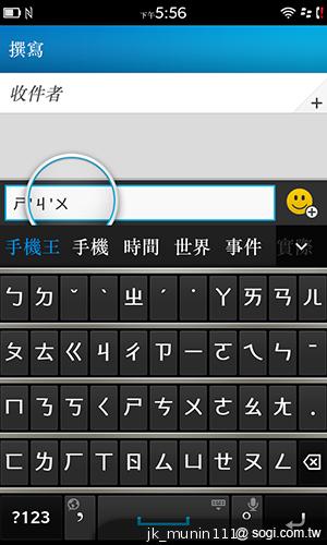 BlackBerry Z10輕鬆「Flow」、隨時「Hub」