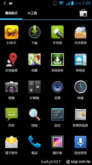 國產4.5吋、雙卡雙核 GSmart Maya M1