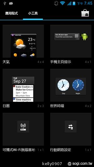 國產4.5吋、雙卡雙核 GSmart Maya M1