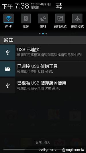 國產4.5吋、雙卡雙核 GSmart Maya M1