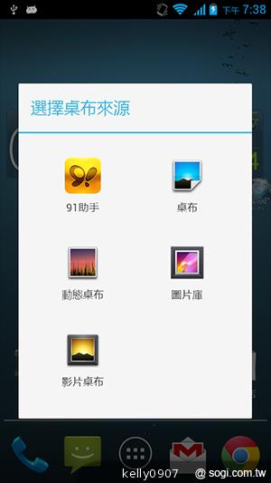 國產4.5吋、雙卡雙核 GSmart Maya M1