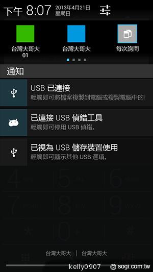 國產4.5吋、雙卡雙核 GSmart Maya M1