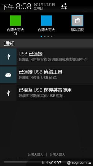 國產4.5吋、雙卡雙核 GSmart Maya M1