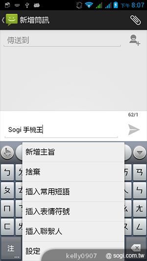 國產4.5吋、雙卡雙核 GSmart Maya M1
