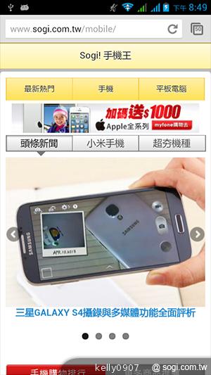 國產4.5吋、雙卡雙核 GSmart Maya M1