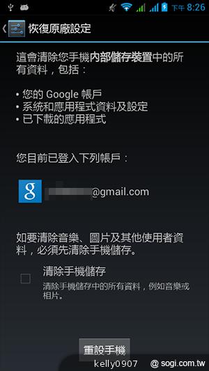 國產4.5吋、雙卡雙核 GSmart Maya M1