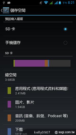 國產4.5吋、雙卡雙核 GSmart Maya M1