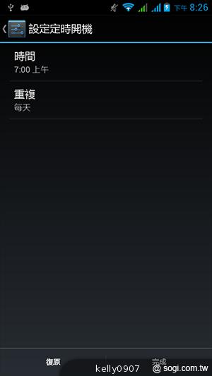 國產4.5吋、雙卡雙核 GSmart Maya M1