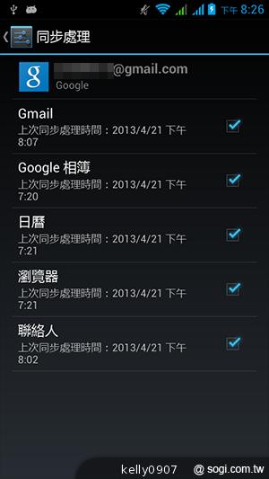 國產4.5吋、雙卡雙核 GSmart Maya M1