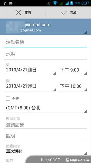 國產4.5吋、雙卡雙核 GSmart Maya M1