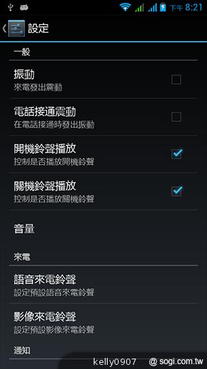 國產4.5吋、雙卡雙核 GSmart Maya M1