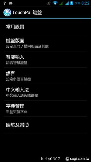 國產4.5吋、雙卡雙核 GSmart Maya M1