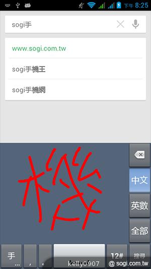國產4.5吋、雙卡雙核 GSmart Maya M1