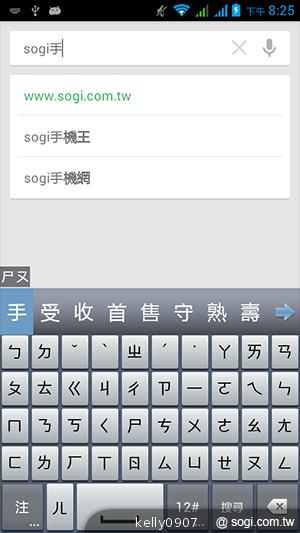 國產4.5吋、雙卡雙核 GSmart Maya M1