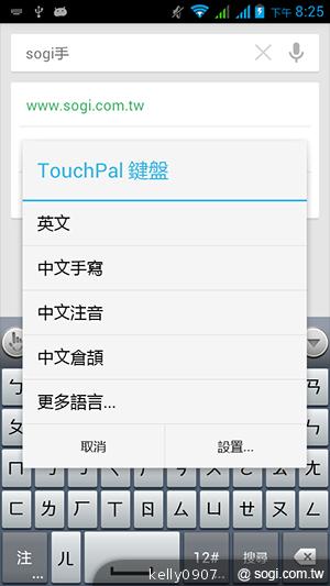 國產4.5吋、雙卡雙核 GSmart Maya M1
