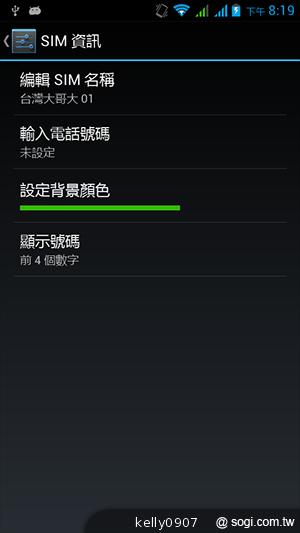 國產4.5吋、雙卡雙核 GSmart Maya M1