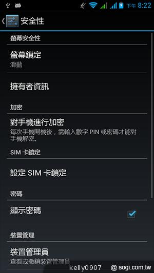 國產4.5吋、雙卡雙核 GSmart Maya M1
