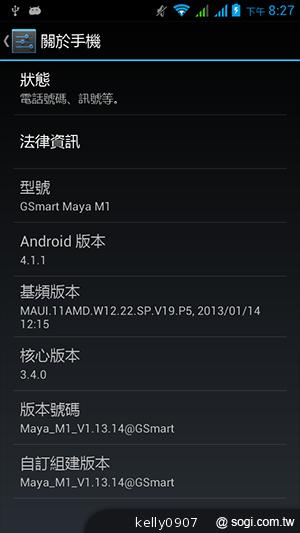 國產4.5吋、雙卡雙核 GSmart Maya M1