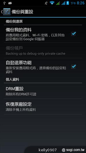 國產4.5吋、雙卡雙核 GSmart Maya M1