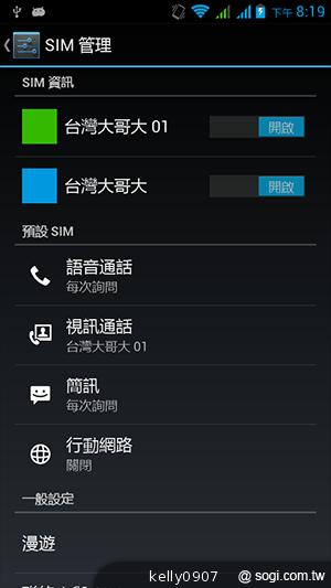 國產4.5吋、雙卡雙核 GSmart Maya M1