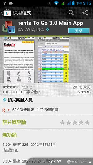 國產4.5吋、雙卡雙核 GSmart Maya M1
