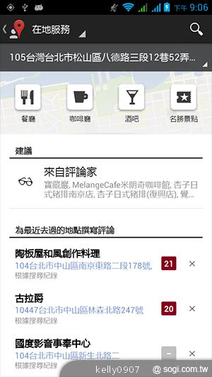 國產4.5吋、雙卡雙核 GSmart Maya M1