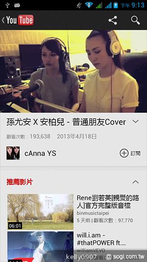 國產4.5吋、雙卡雙核 GSmart Maya M1