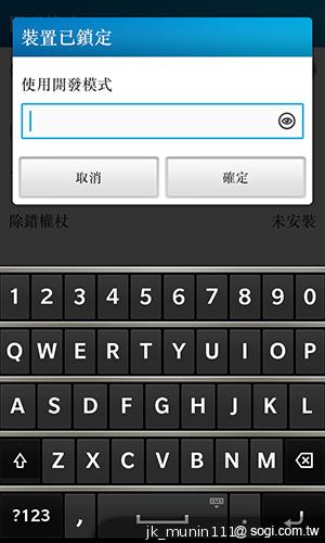 教學！BlackBerry Z10也能使用Android軟體