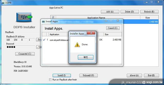 教學！BlackBerry Z10也能使用Android軟體