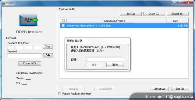 教學！BlackBerry Z10也能使用Android軟體