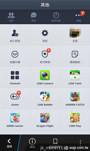 教學！BlackBerry Z10也能使用Android軟體
