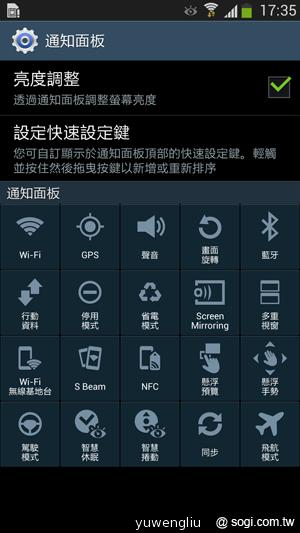 三星S4銀河旗艦感應再進化 功能全解析