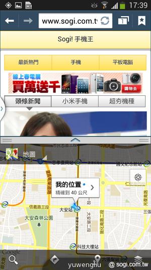 三星S4銀河旗艦感應再進化 功能全解析