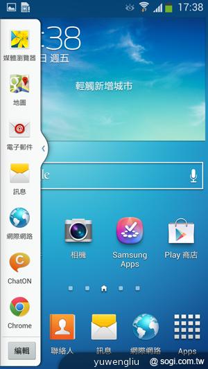 三星S4銀河旗艦感應再進化 功能全解析