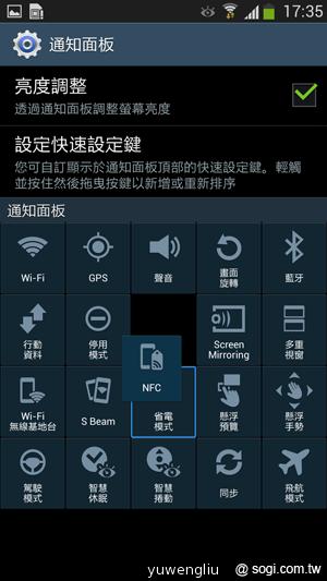 三星S4銀河旗艦感應再進化 功能全解析