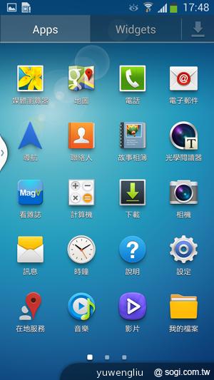 三星S4銀河旗艦感應再進化 功能全解析