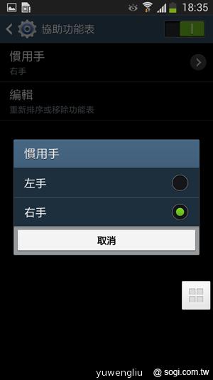 三星S4銀河旗艦感應再進化 功能全解析