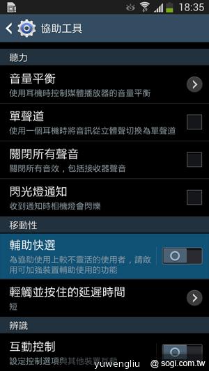 三星S4銀河旗艦感應再進化 功能全解析