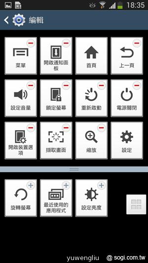 三星S4銀河旗艦感應再進化 功能全解析