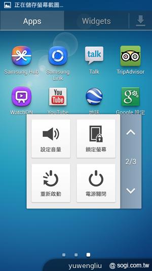 三星S4銀河旗艦感應再進化 功能全解析