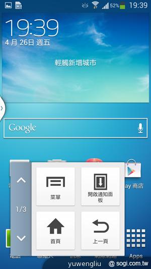 三星S4銀河旗艦感應再進化 功能全解析