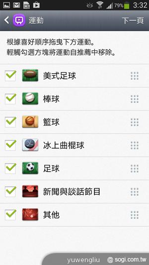 三星S4銀河旗艦感應再進化 功能全解析