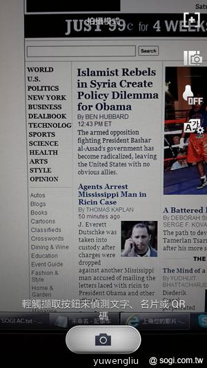 三星S4銀河旗艦感應再進化 功能全解析