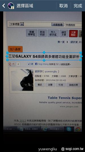 三星S4銀河旗艦感應再進化 功能全解析