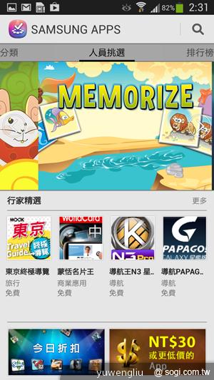 三星S4銀河旗艦感應再進化 功能全解析