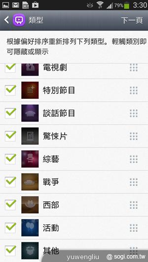 三星S4銀河旗艦感應再進化 功能全解析