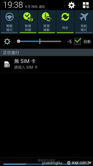 三星S4銀河旗艦感應再進化 功能全解析
